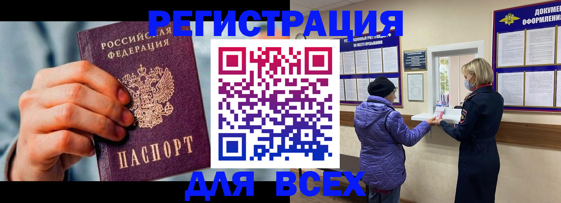 прописка ребенка в Зеленодольске