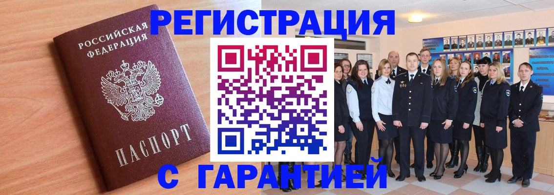 временная регистрация поиск в Зеленодольске