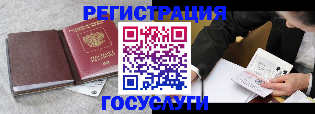 временная регистрация поиск в Зеленодольске