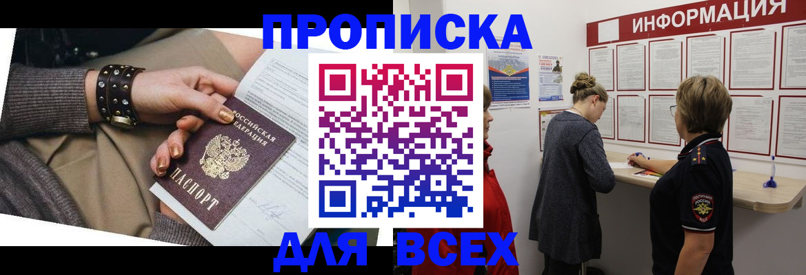 временная регистрация законно в Зеленодольске