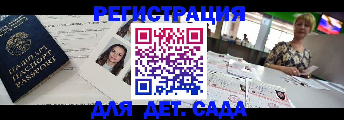 прописка регистрация в Зеленодольске