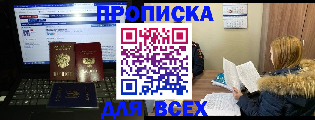 прописка для работы в Зеленодольске