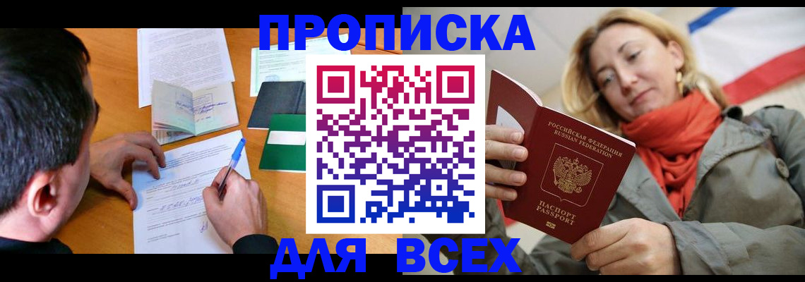 временная прописка в Зеленодольске