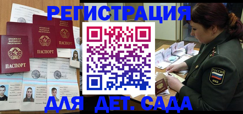 временная регистрация купить в Зеленодольске