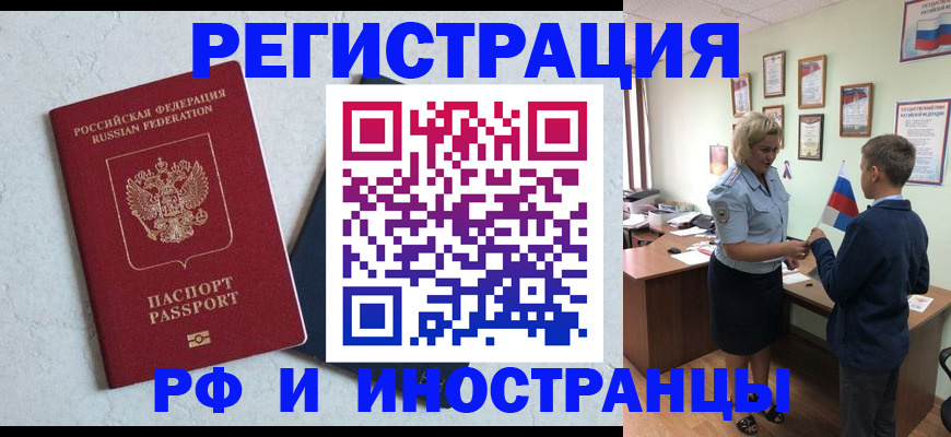 купить прописку в Зеленодольске