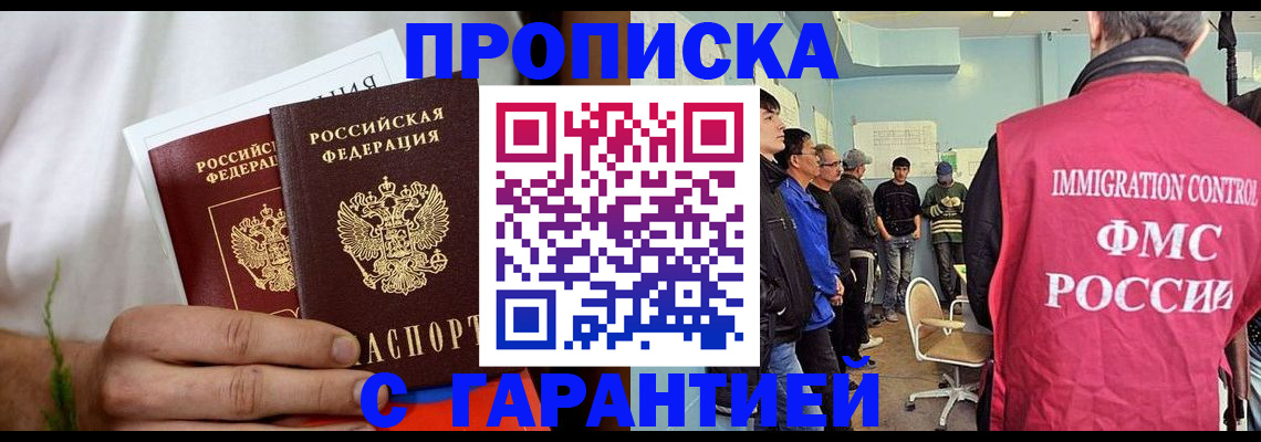 временная регистрация купить в Зеленодольске