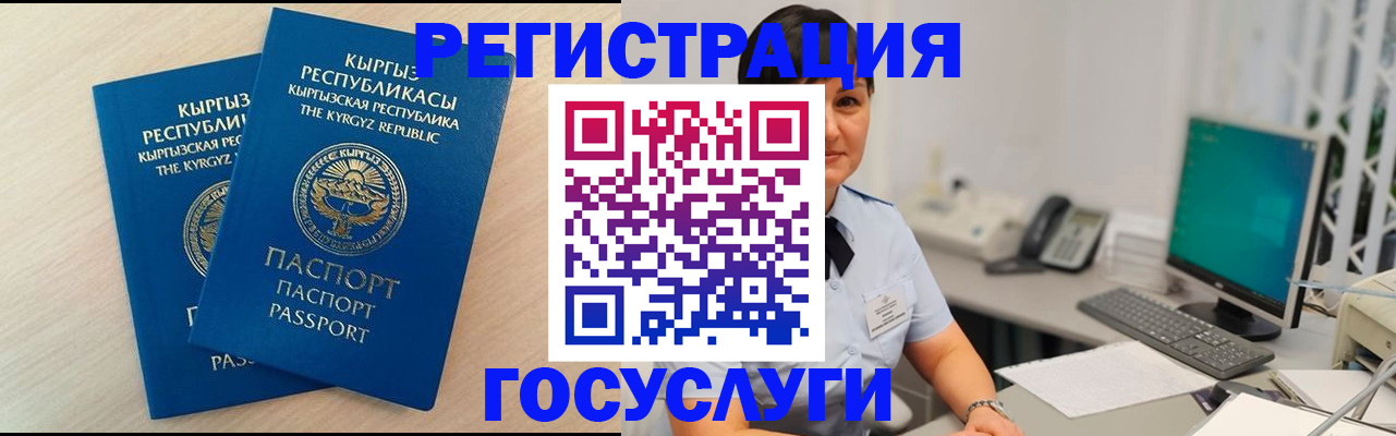 временная регистрация недорого в Зеленодольске