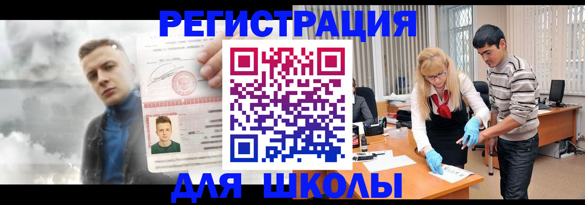 прописка в Зеленодольске